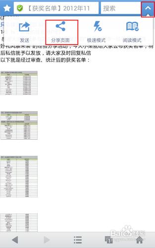 微信如何分享連結