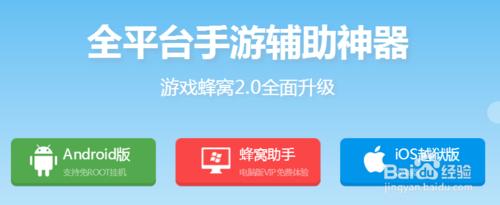 學習總結全民飛機大戰附能材料輔助指令碼的啟動法