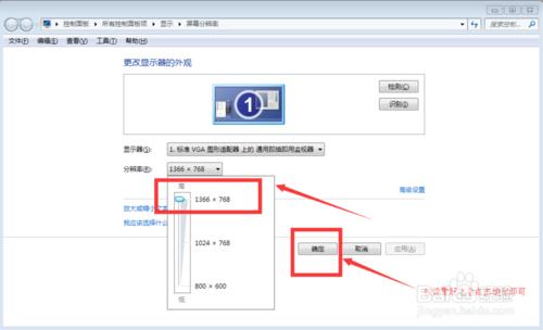 如何調節電腦顯示屏的解析度