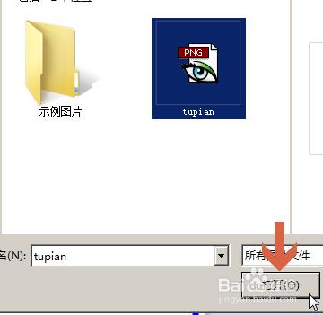 如何用win7的畫圖軟體將圖片轉成jpg格式