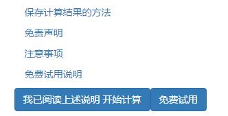 Carrousel卡魯塞爾氧化溝設計計算書如何生成？