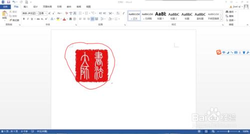 word2013版如何設定圖片透明色