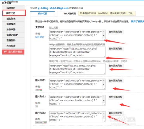 CNZZ資料專家統計新增