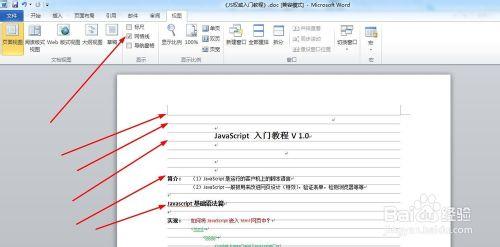 Word文件的標尺網格線導航窗