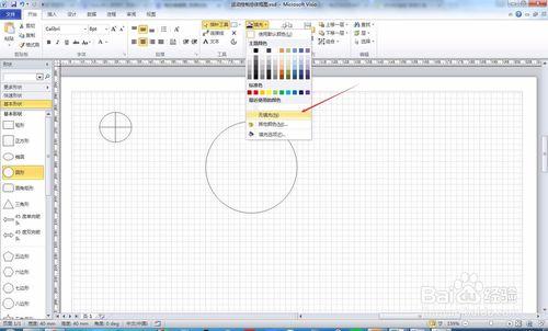 Visio如何繪製流程圖中-圓中一個加號（交匯符）