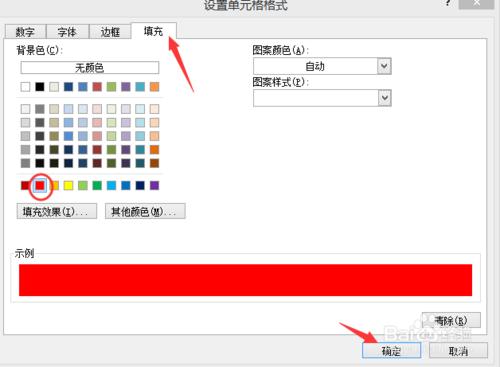 設定條件格式時，如何對整行進行著色？