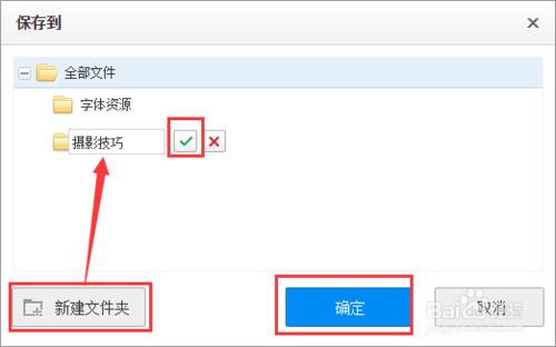 如何使用百度雲盤儲存檔案