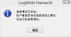 hamachi使用過程與問題解決