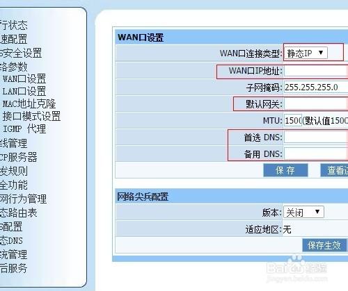 如何設定二級路由器連線2個路由都能上網用wifi