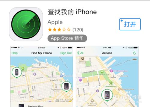 蘋果iPhone6掉了怎麼找回,蘋果6丟了怎麼定位