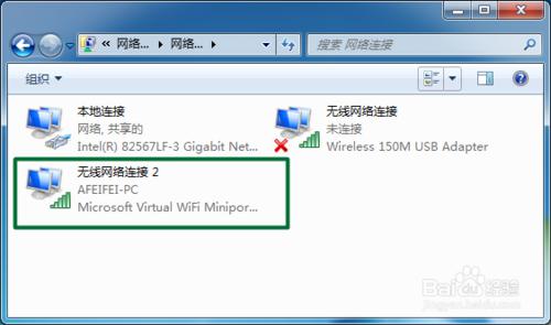 wifi共享精靈怎麼用