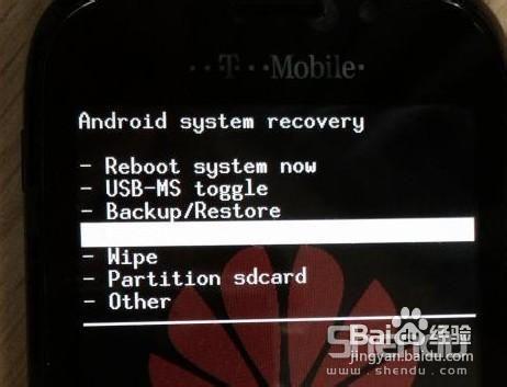 華為U8220詳細刷機教程僅適用於刷第三方ROM