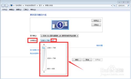 如何調節電腦顯示屏的解析度