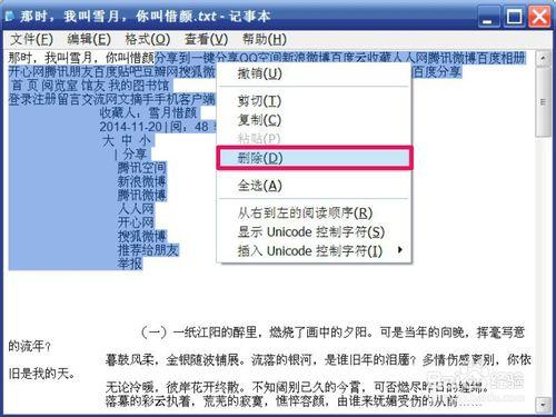 網頁文字無法複製怎麼辦：[3]檔案另存為