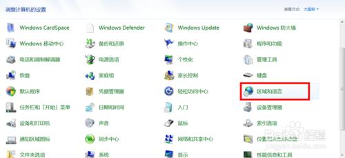 把windows系統變英文