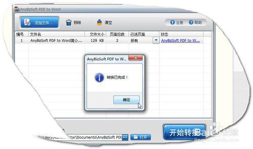 如何將pdf轉成word,pdf to word教程