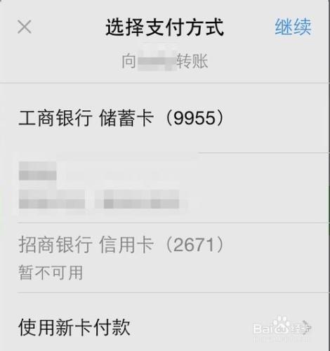 微信支付怎麼轉賬，微信怎麼轉賬