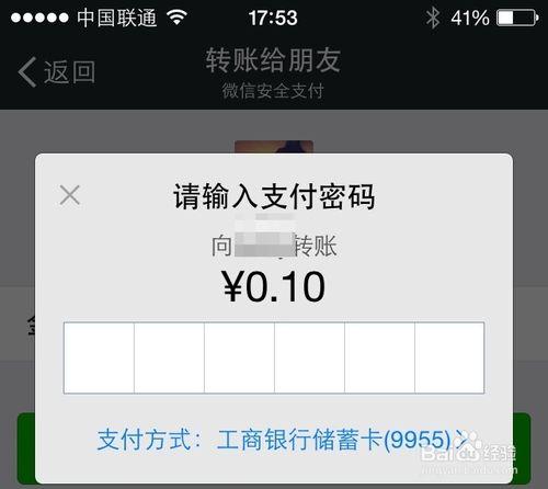 微信支付怎麼轉賬，微信怎麼轉賬