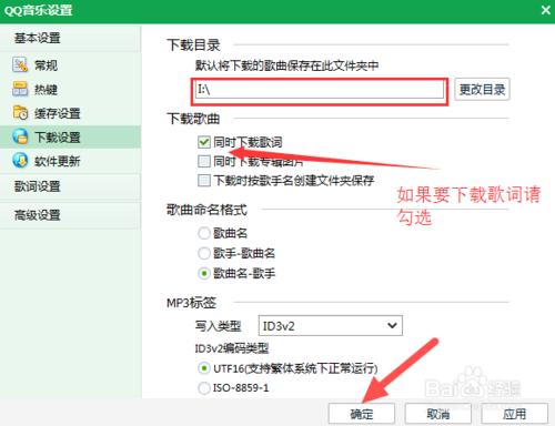 怎樣下載音樂到手機