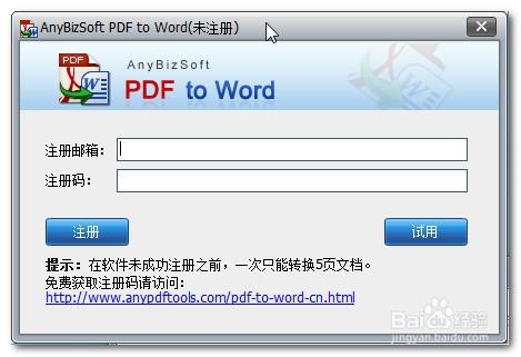 如何將pdf轉成word,pdf to word教程