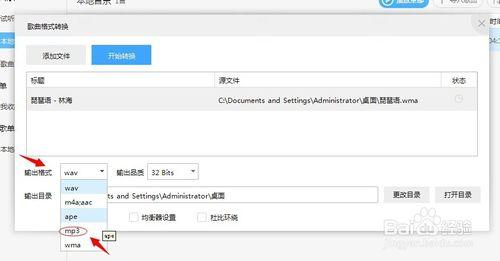 如何把wma轉換成mp3？怎麼把wma轉換成mp3？