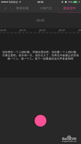 酷音鈴聲教你玩轉Iphone鈴音