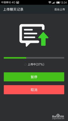 【教程】怎麼備份和恢復微信聊天記錄