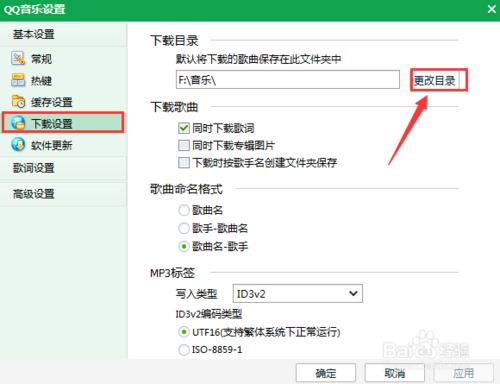 怎樣下載音樂到手機