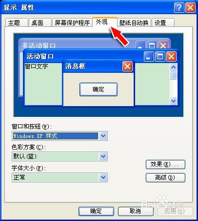 Office字型模糊怎麼辦？