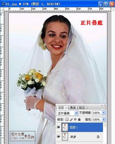 Photoshop在白背景中摳出白色婚紗