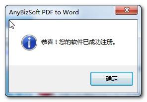 如何將pdf轉成word,pdf to word教程