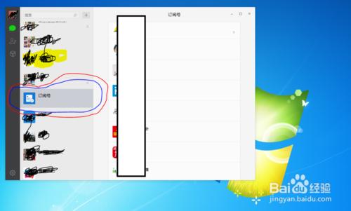 電腦檢視微信訂閱號歷史文章