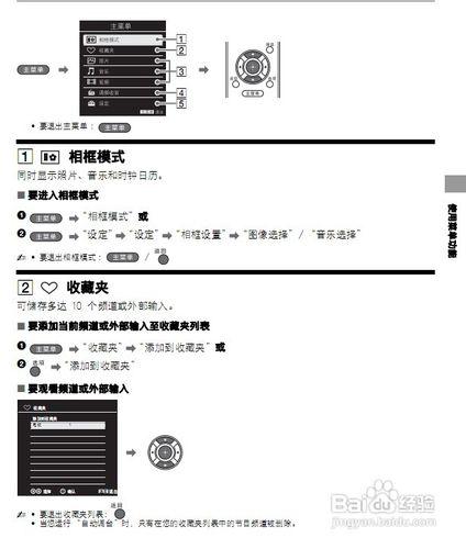 【說明書】索尼KLV-32EX330液晶電視說明書