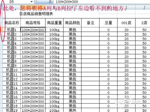 EXCEL表格A列B列C列……不見了