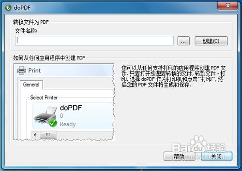 免費強大的PDF製作軟體，JPEG轉PDF不在麻煩！