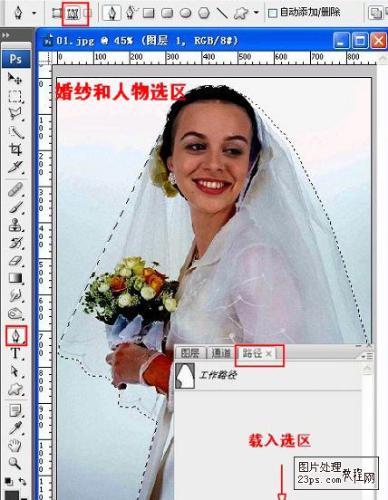 Photoshop在白背景中摳出白色婚紗