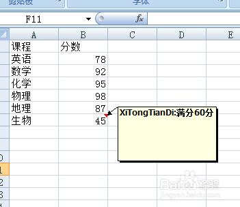 Excel插入註釋問題技巧