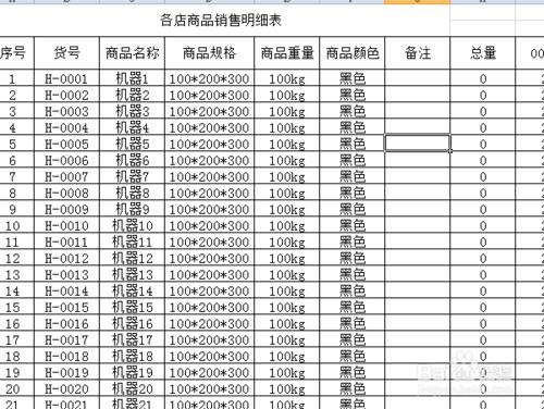 EXCEL表格A列B列C列……不見了