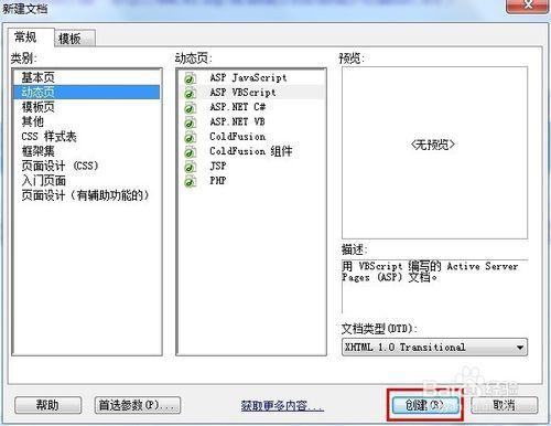 frameset框架集不見了怎麼辦