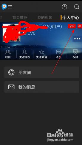 怎麼免費獲得並使用pptv年費會員