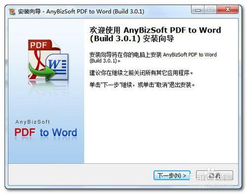 如何將pdf轉成word,pdf to word教程