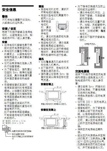 【說明書】索尼KLV-32EX330液晶電視說明書