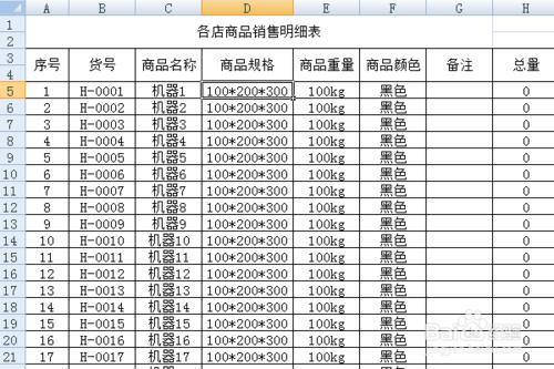 EXCEL表格A列B列C列……不見了