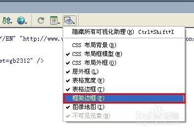 frameset框架集不見了怎麼辦