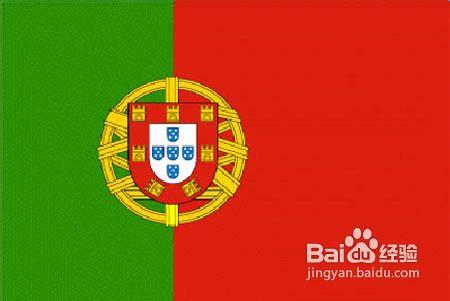 葡萄牙旅遊簽證辦理流程