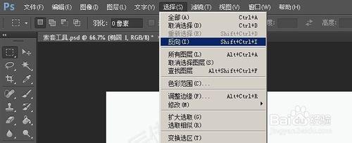 PS自學[圖文]課程入門篇：[3]③索套工具