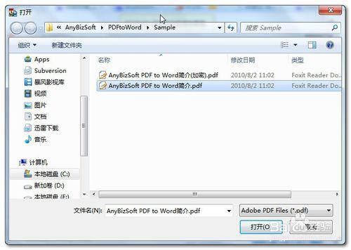 如何將pdf轉成word,pdf to word教程