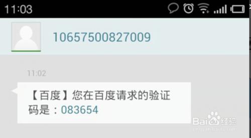 百度賬號密保手機怎麼繫結 百度簡訊驗證登陸