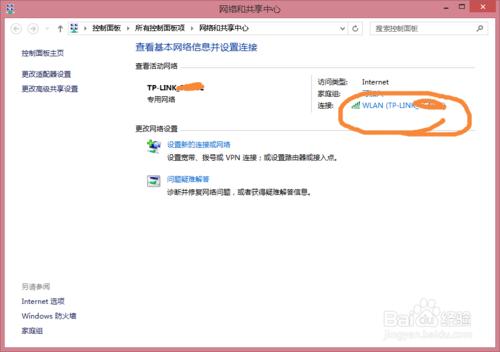 怎樣設定win8系統的ip地址