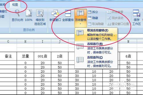 EXCEL表格A列B列C列……不見了